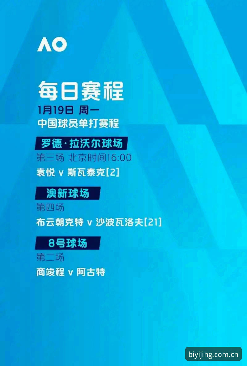 欧联杯决赛观赛指南：通过必一体育竞猜App追踪埃梅里5冠传奇